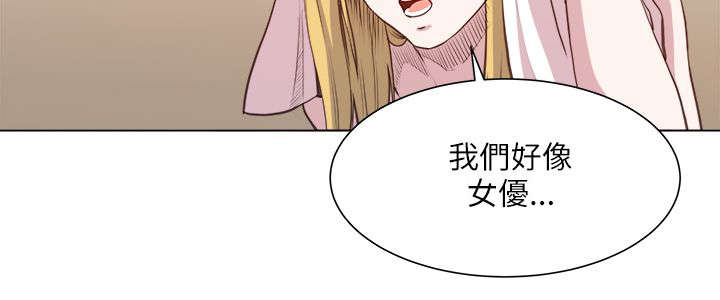 强职漫画,第36章：震惊3图