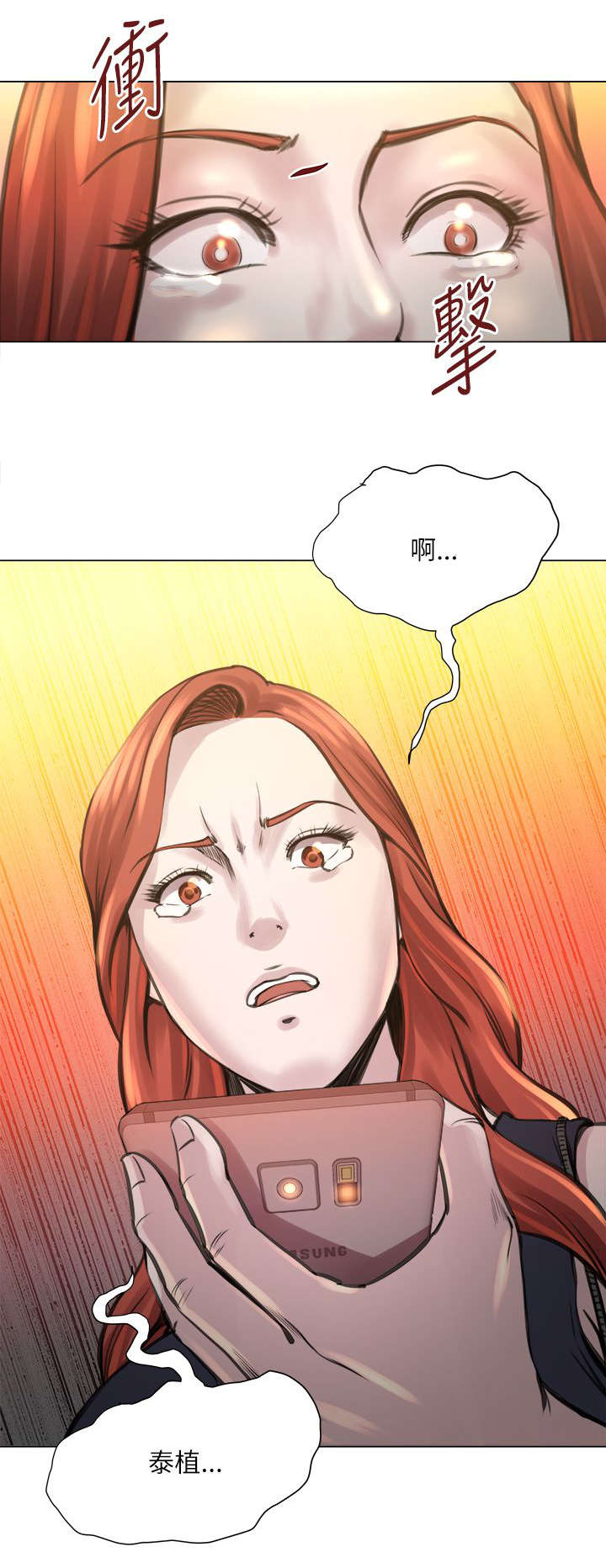 强职漫画,第31章：报仇1图