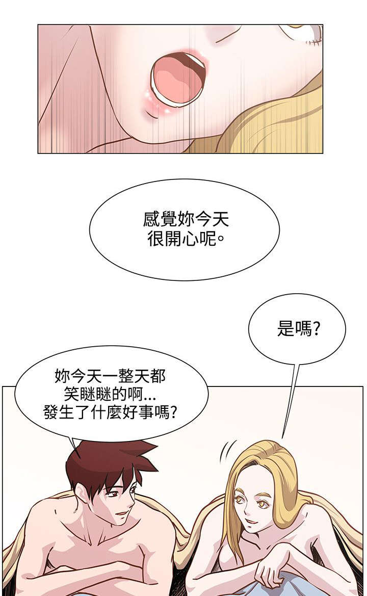 强职漫画,第14章：真面目2图