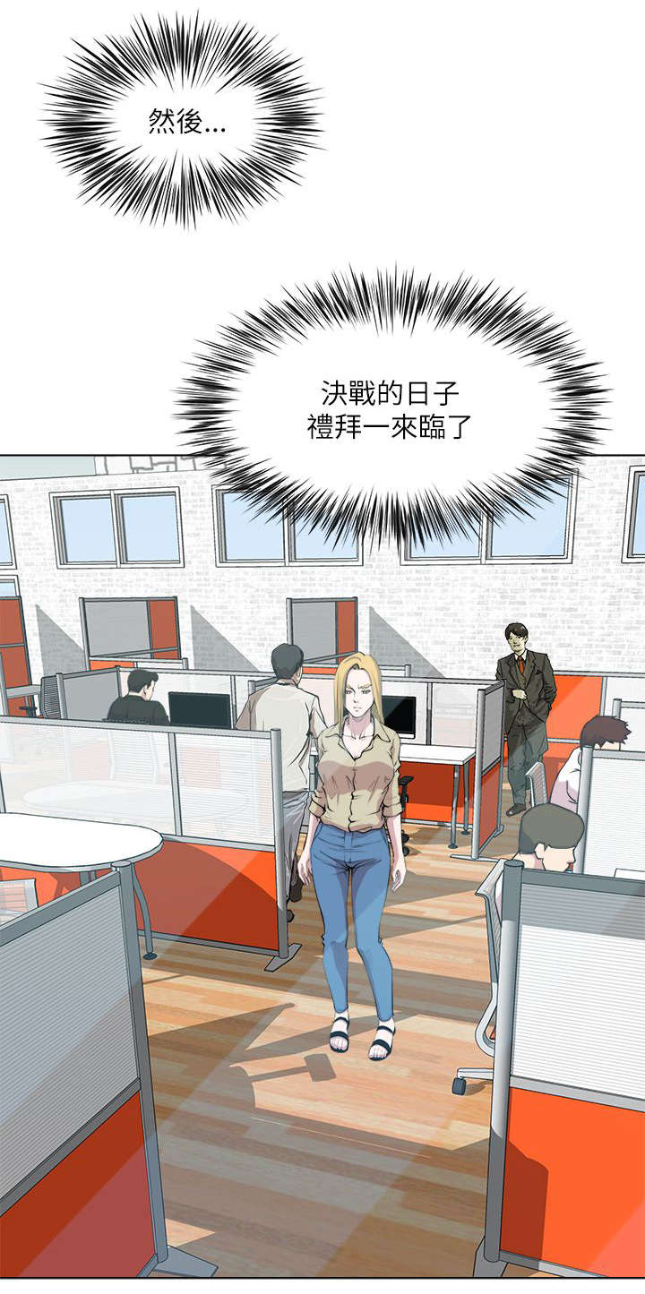 强硕68玉米种审定公告漫画,第36章：震惊2图