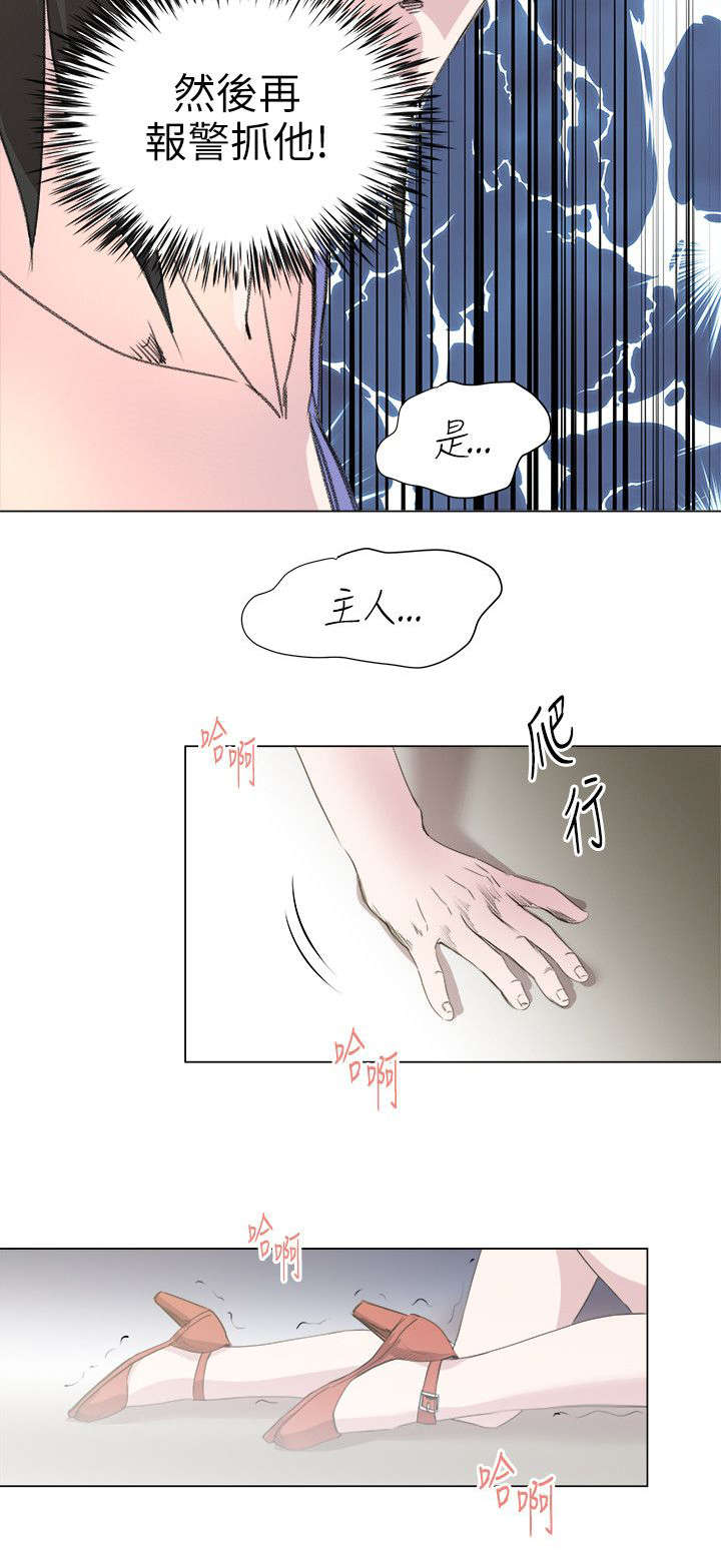 强职什么意思漫画,第26章：尽情享受1图