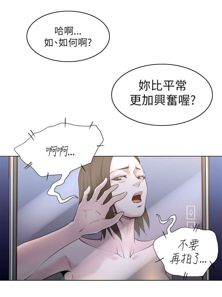 强职漫画,第23章：手机中的秘密4图
