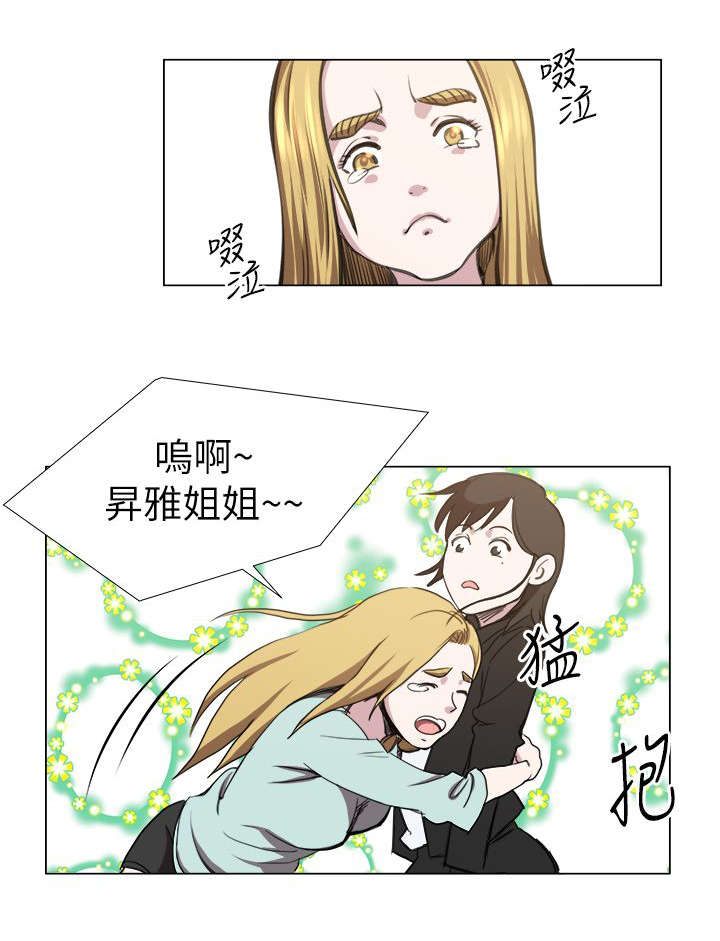 强职漫画,第33章：泰植死了1图