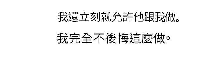 强奸最快多长时间宣判漫画,第27章：兜风5图