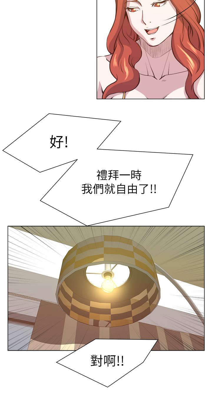 强硕68玉米种审定公告漫画,第36章：震惊1图