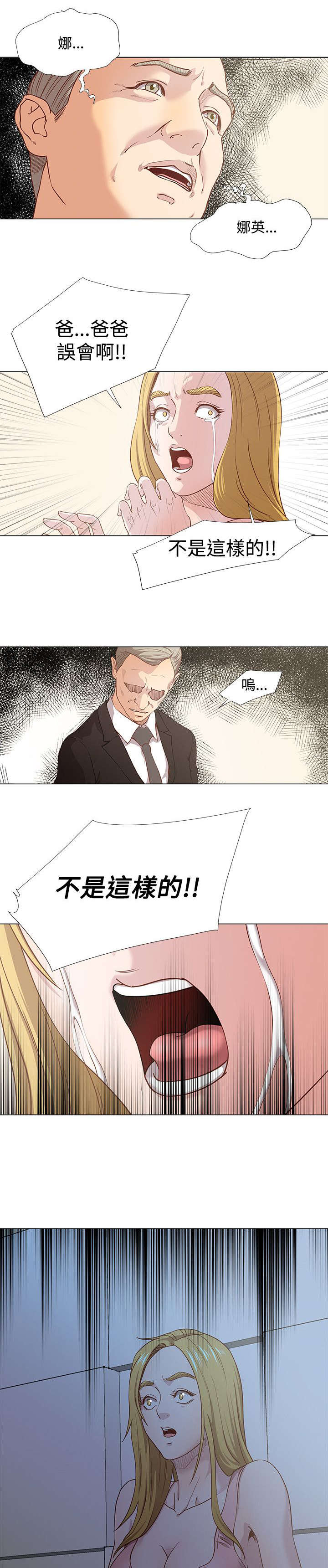 强职漫画,第18章：原来是梦2图