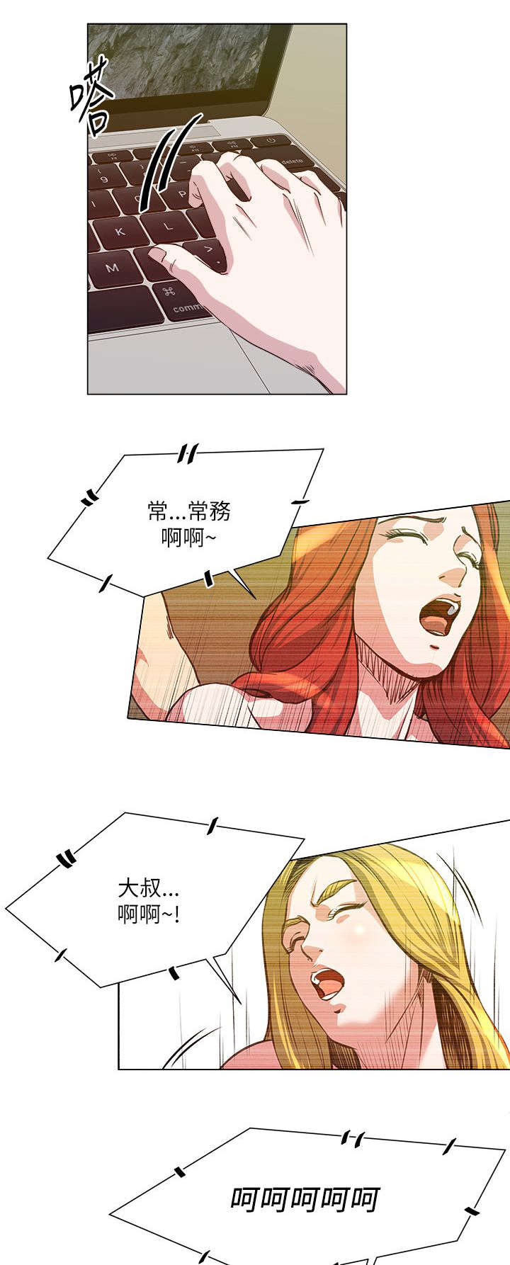 强职漫画,第36章：震惊1图