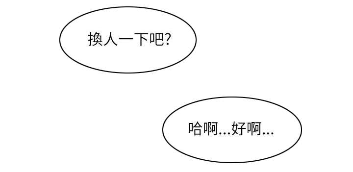 强职漫画,第29章：活动5图