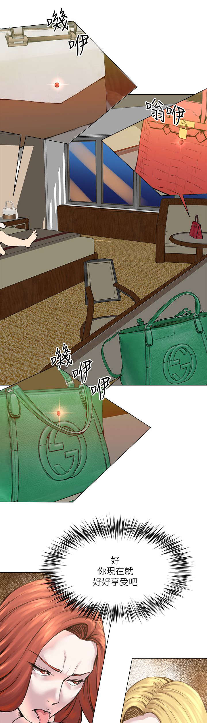 强制执行信息公开网漫画,第35章：像怪物一样3图