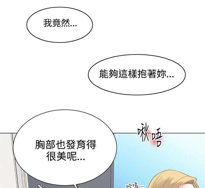 强制执行信息公开网漫画,第16章：窗帘后面3图