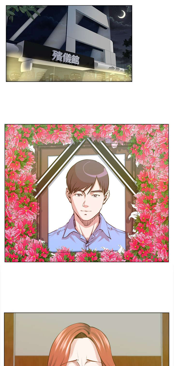 强职漫画,第33章：泰植死了1图