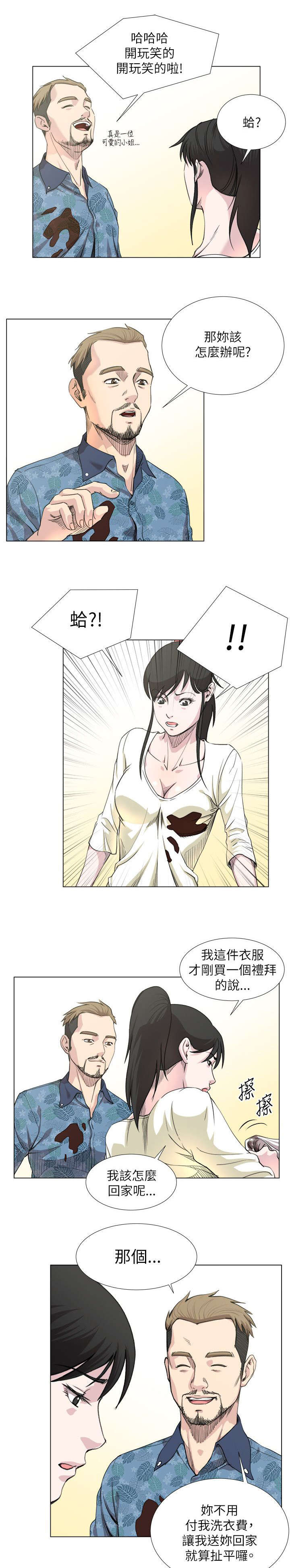 墙纸开裂翘边修补胶漫画,第27章：兜风5图