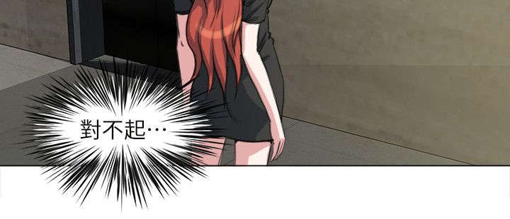 强职漫画,第38章：走着瞧4图