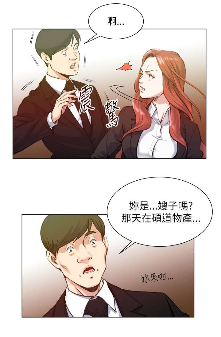 强职漫画,第33章：泰植死了3图