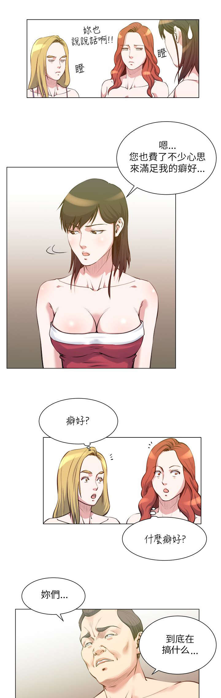 强硕68玉米种审定公告漫画,第34章：不要浪费4图