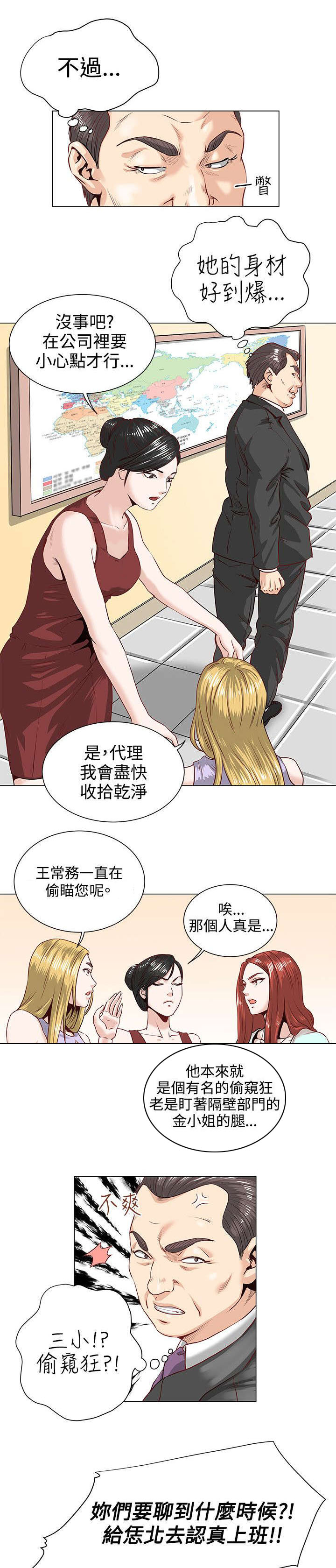 强基计划详细介绍漫画,第1章：开端5图