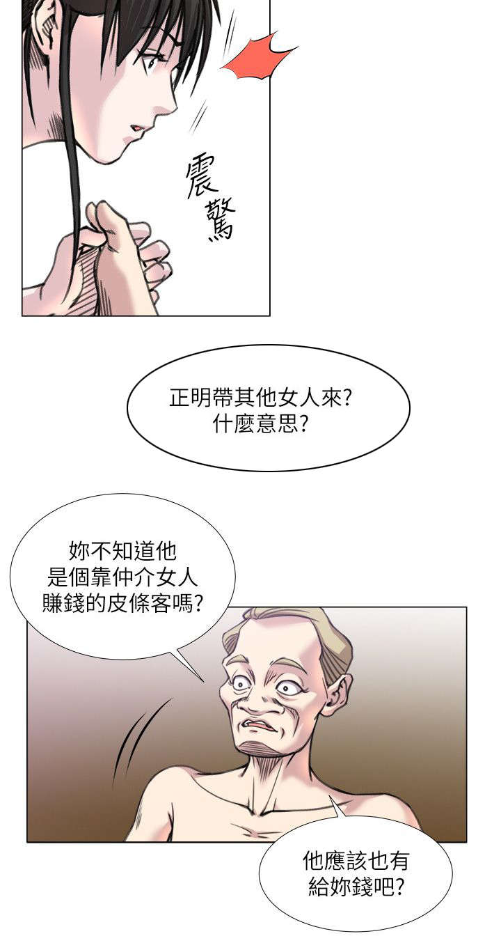 强职漫画,第28章：撩妹王3图