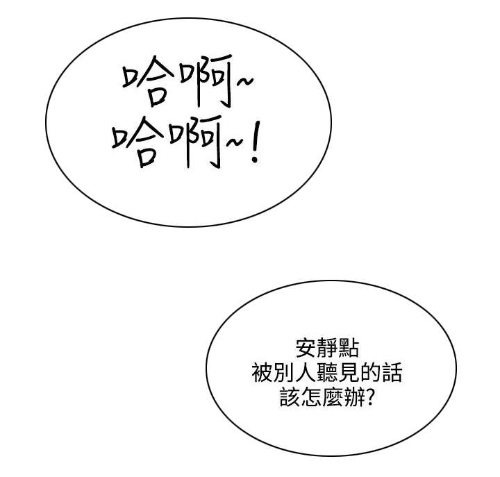 强基计划详细介绍漫画,第6章：碍事的女人1图