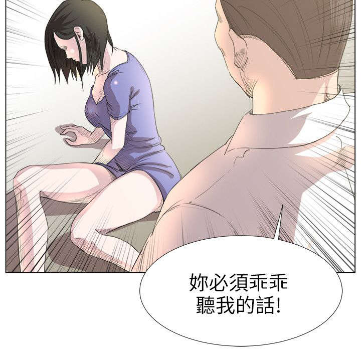 强职漫画,第26章：尽情享受4图