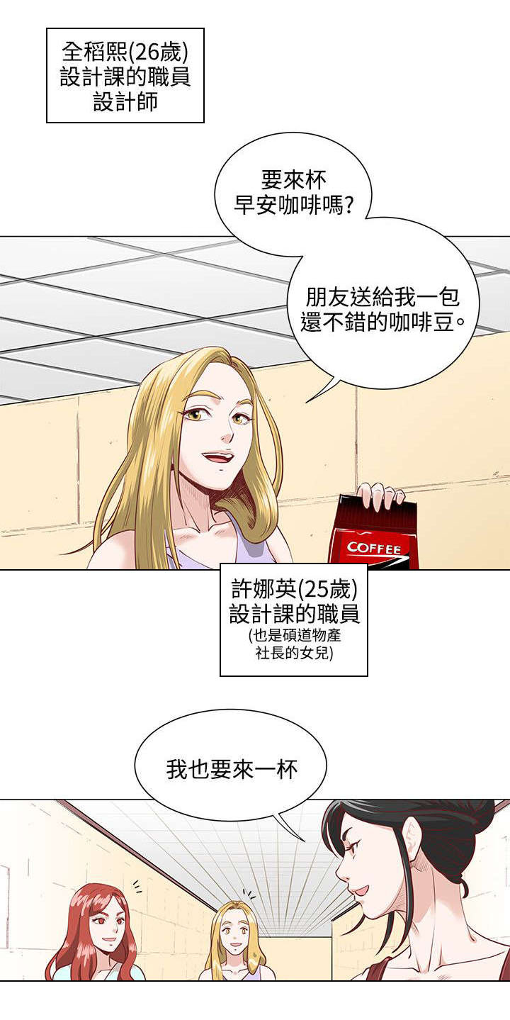 强直性脊柱炎是什么原因引起的漫画,第2章：稻熙1图