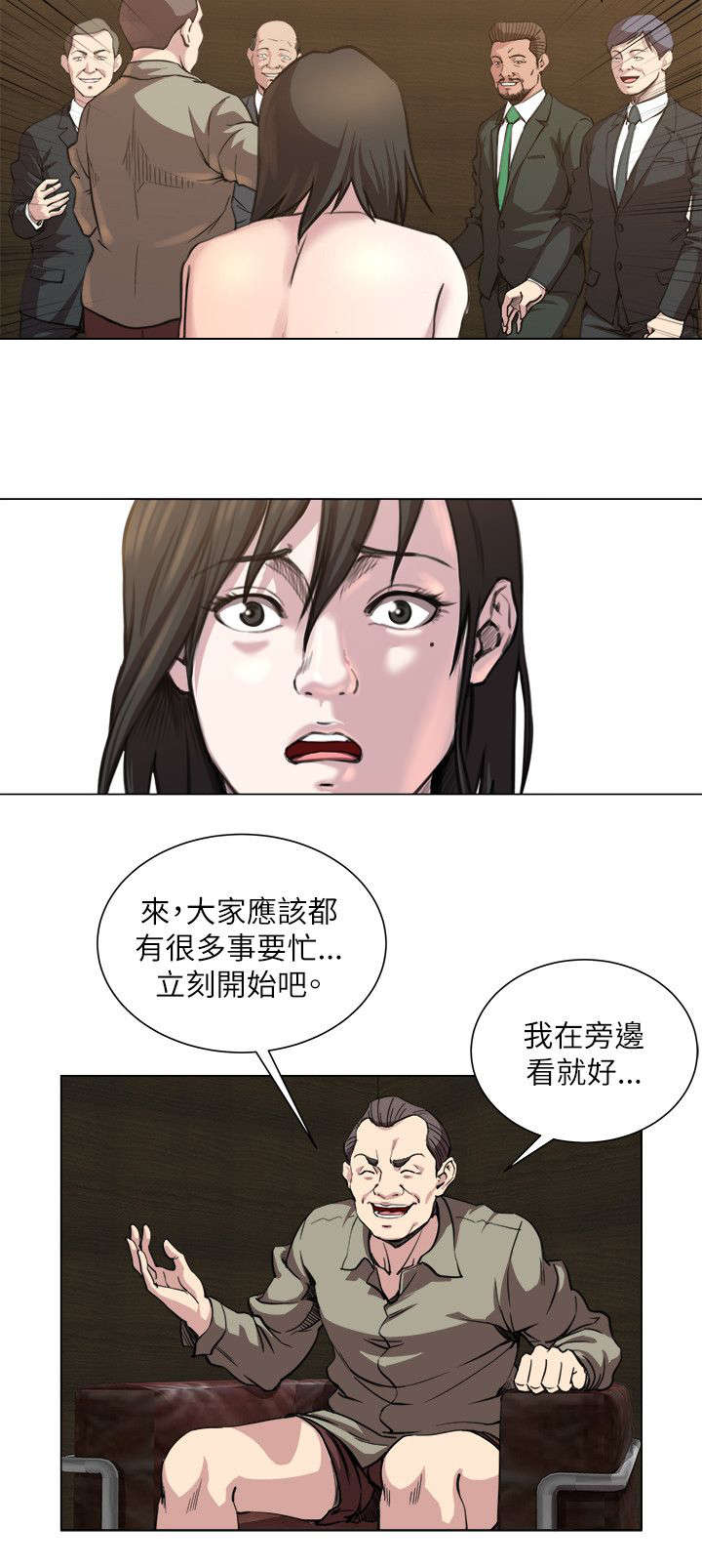 强职漫画,第29章：活动1图
