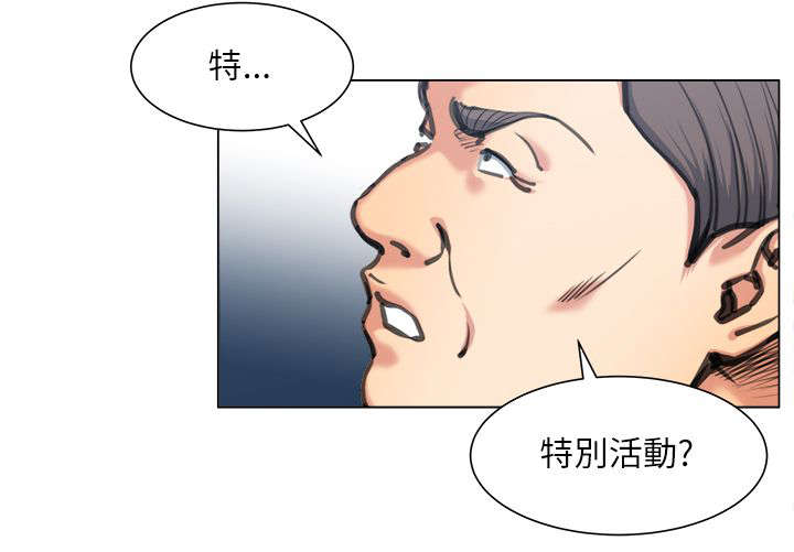 强职漫画,第34章：不要浪费4图