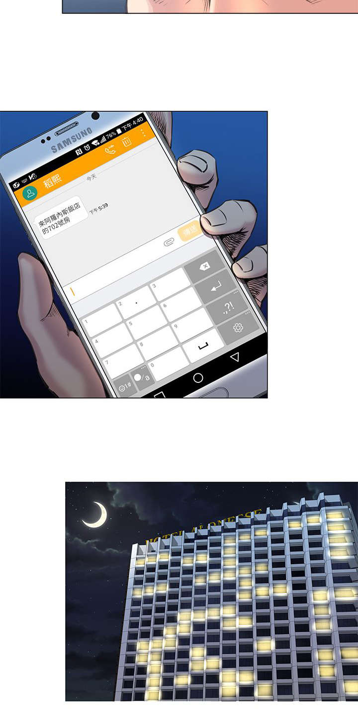 强硕68玉米种审定公告漫画,第34章：不要浪费1图