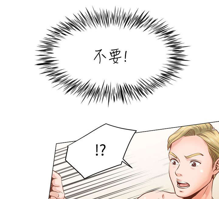 强制执行信息公开网漫画,第7章：毫无感觉5图