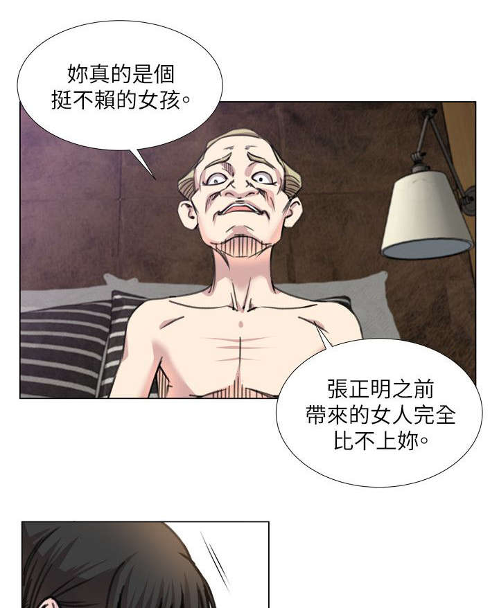 强职漫画,第28章：撩妹王2图