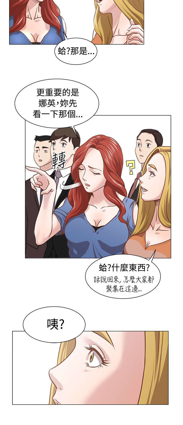 强职漫画,第15章：惩处公告2图