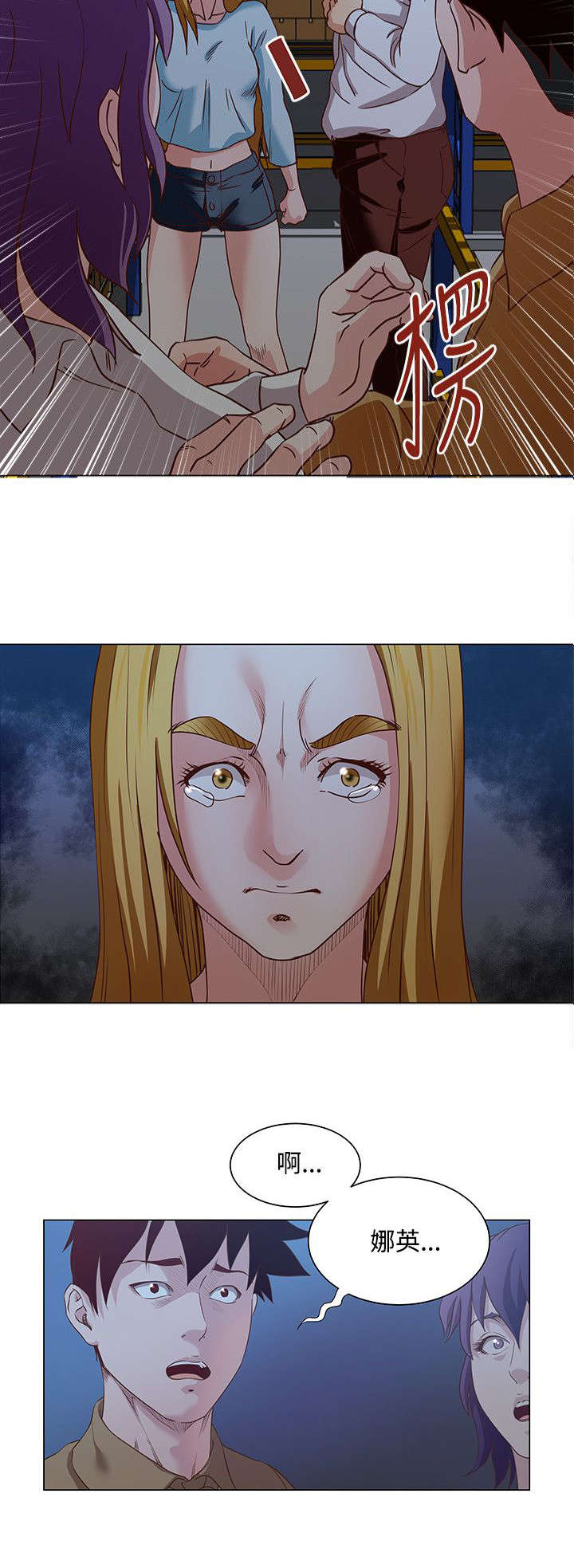 强奸罪量刑标准漫画,第22章：早有准备2图