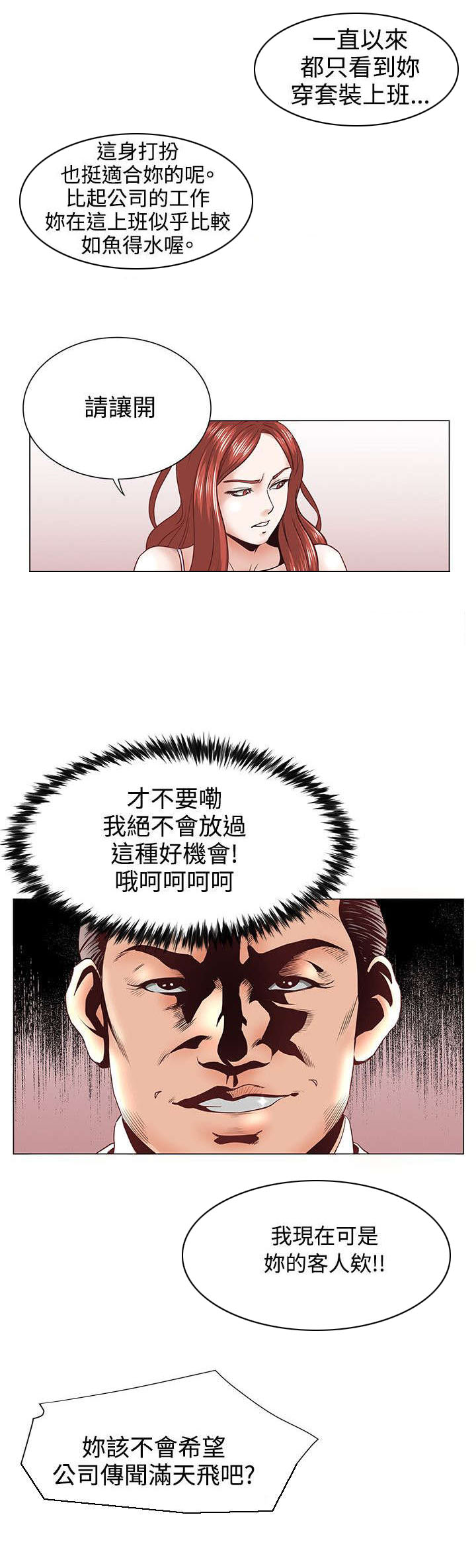 强直性脊柱炎八段锦视频漫画,第2章：稻熙3图