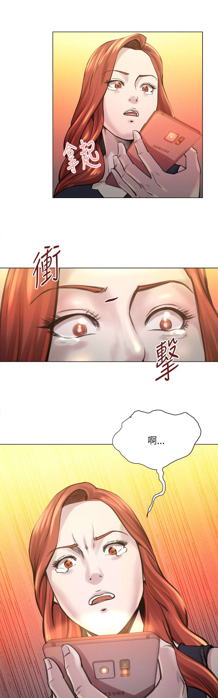 强职漫画,第33章：泰植死了4图