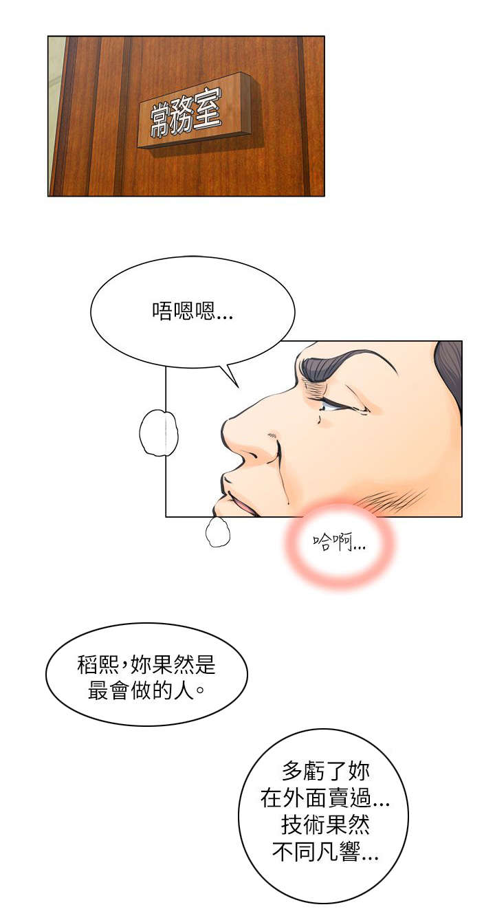 强职漫画,第34章：不要浪费1图