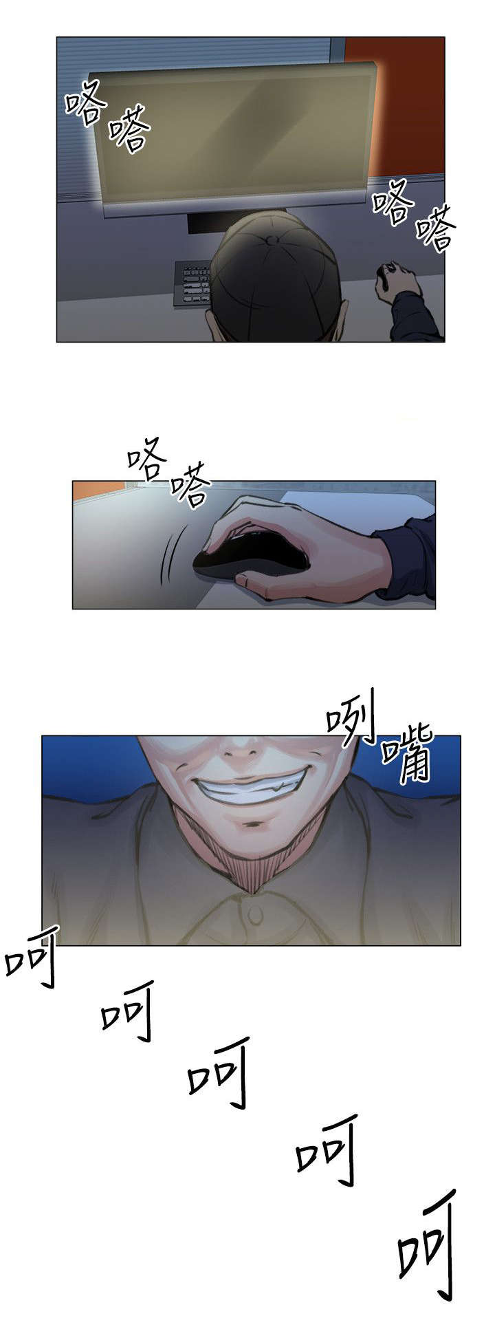 强硕68玉米种审定公告漫画,第38章：走着瞧1图