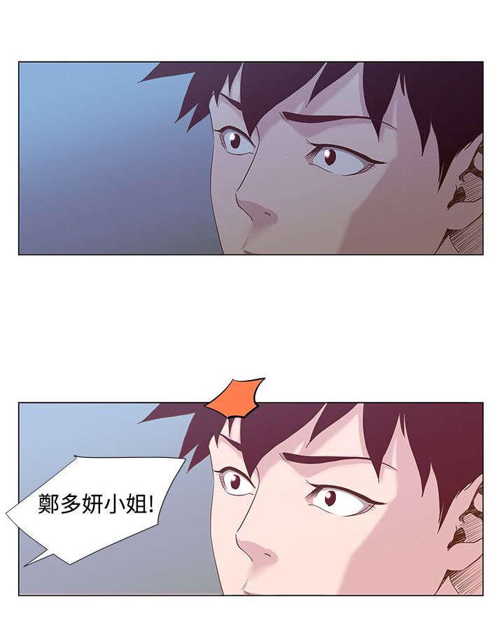 强职漫画,第19章：下药1图