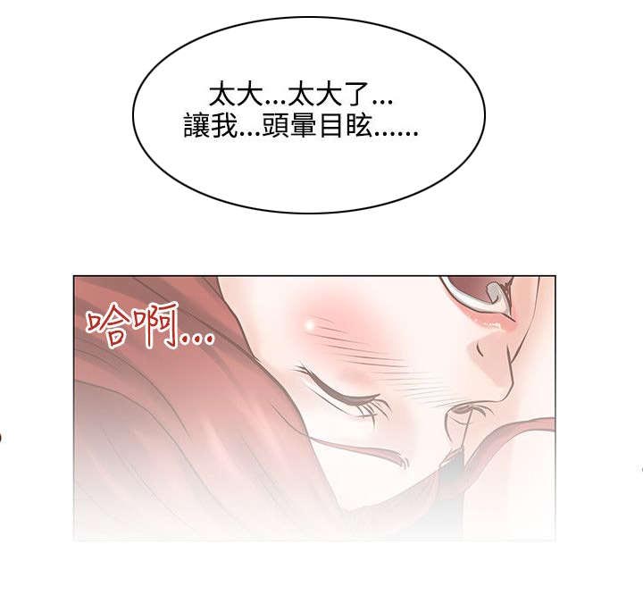 强基计划详细介绍漫画,第6章：碍事的女人2图