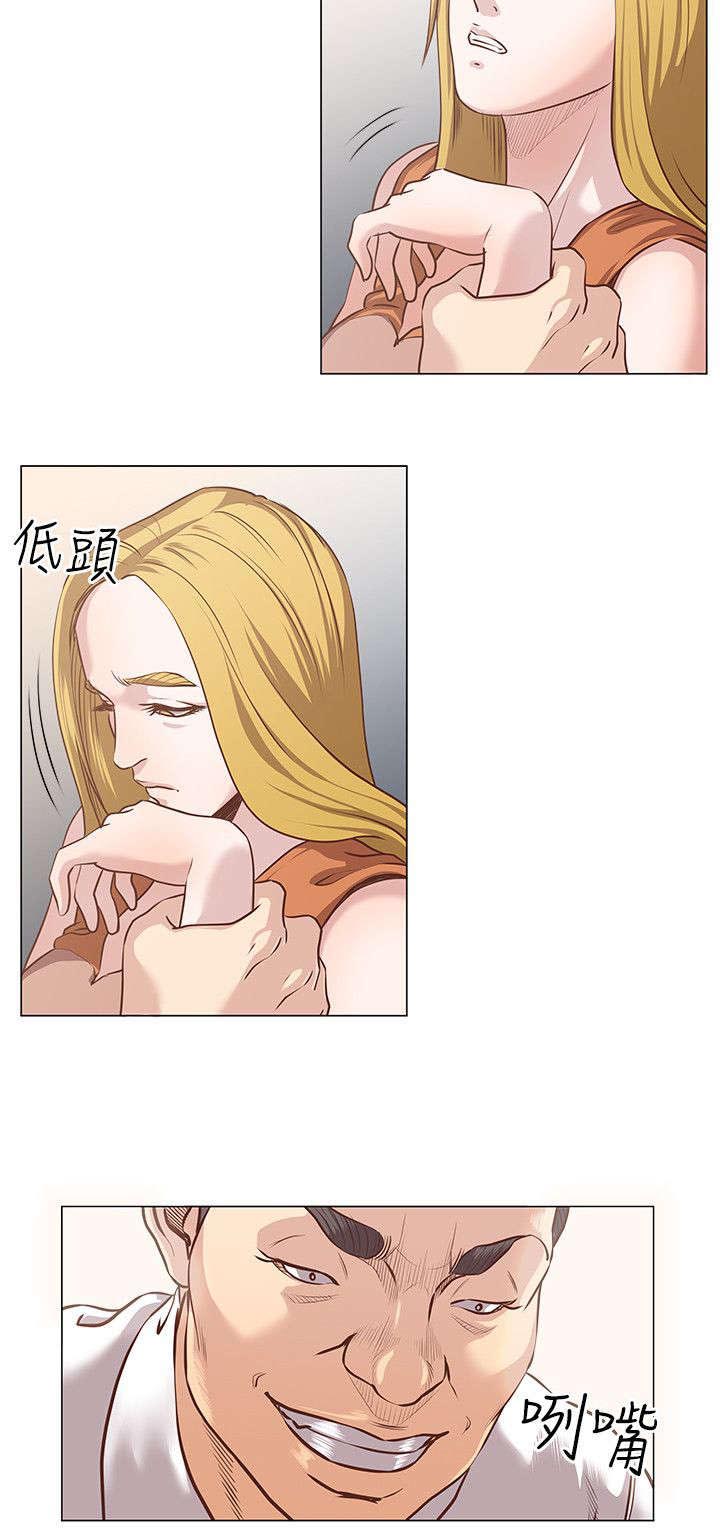 强职漫画,第15章：惩处公告5图