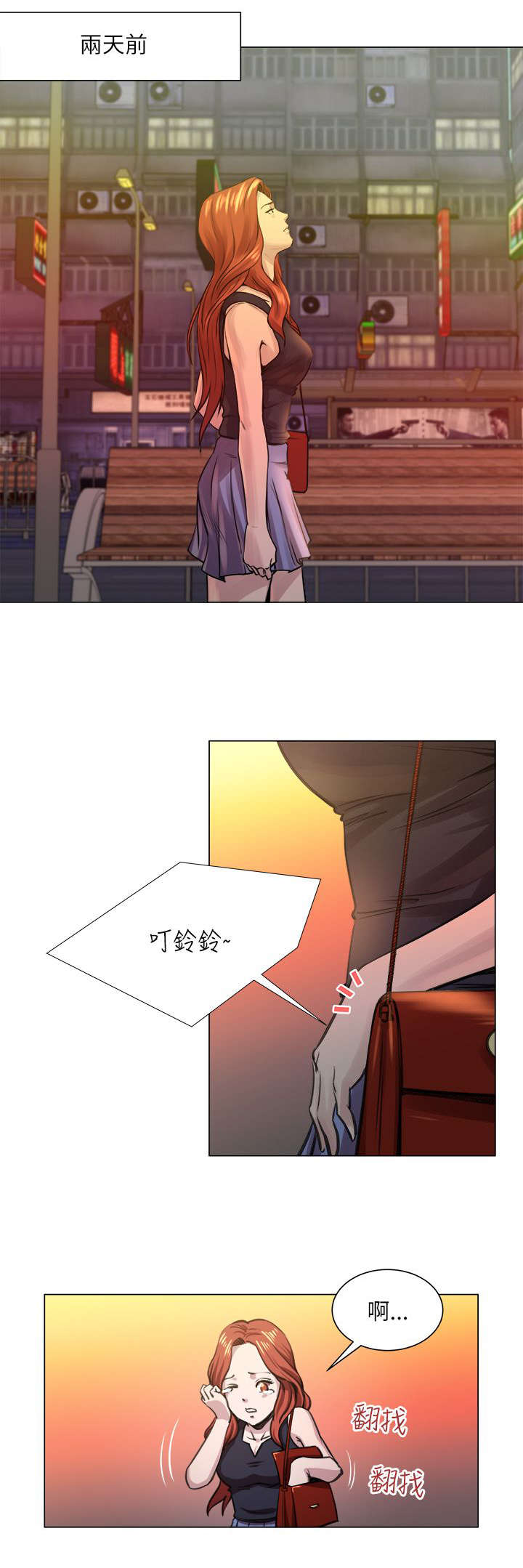 强职漫画,第33章：泰植死了3图