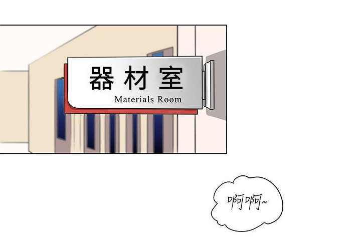 强职漫画,第30章：弱点2图