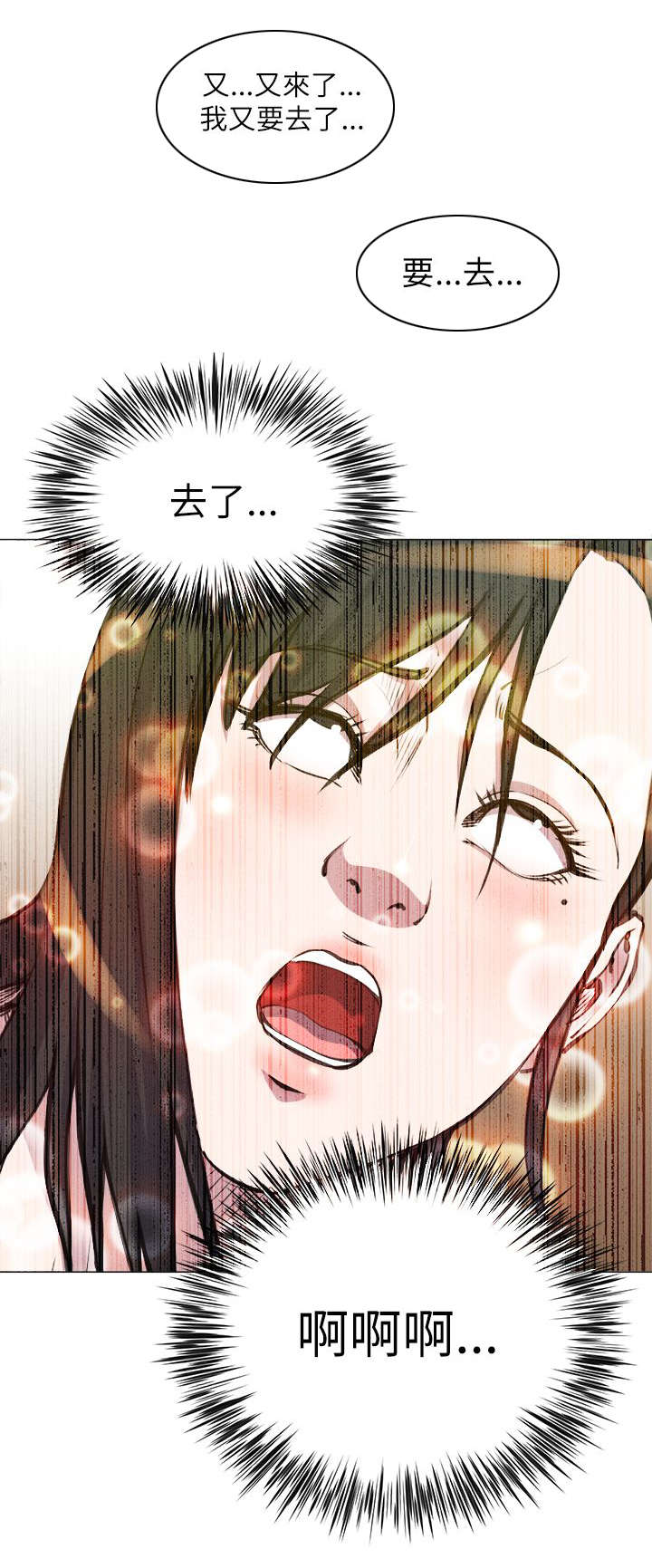 强职漫画,第35章：像怪物一样3图