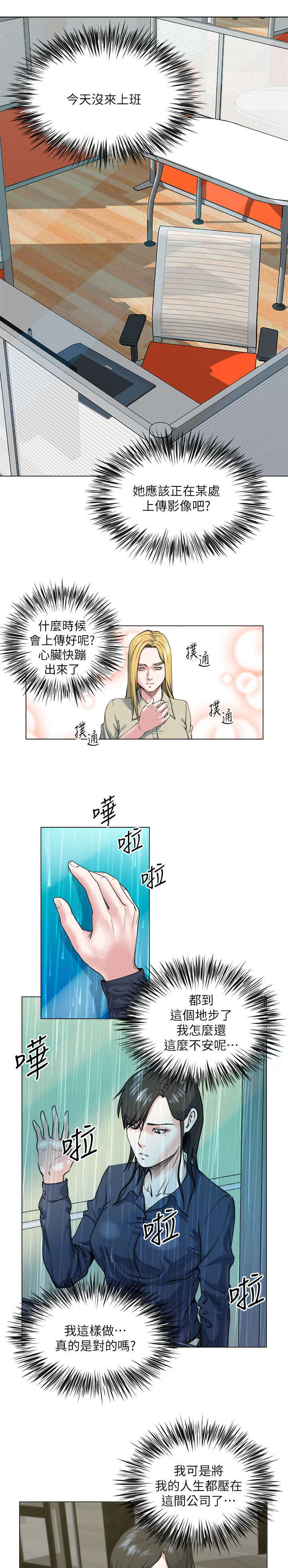 强硕68玉米种审定公告漫画,第36章：震惊5图