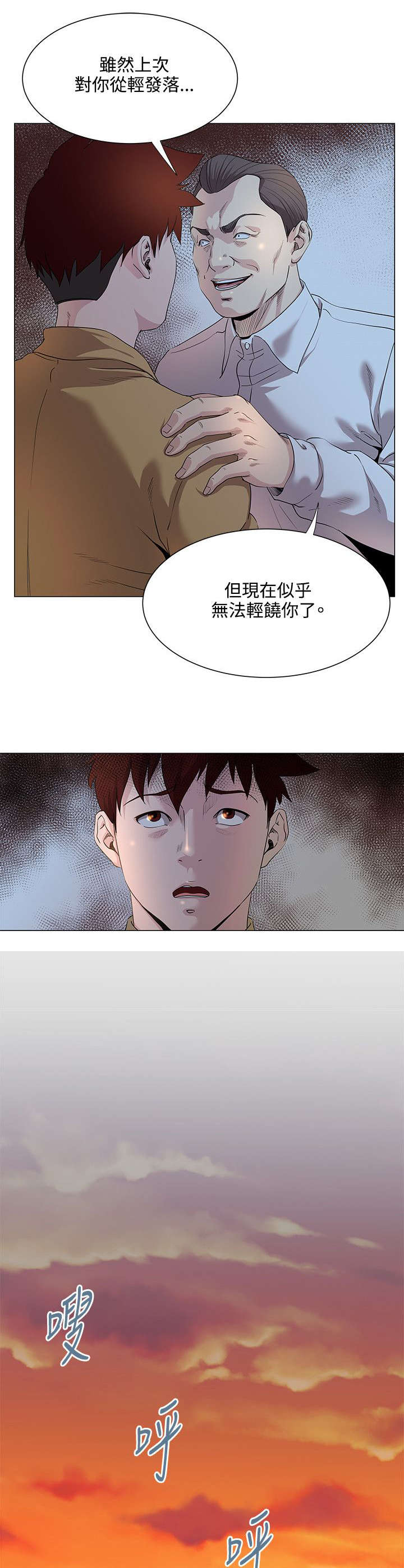 强奸罪量刑标准漫画,第22章：早有准备5图