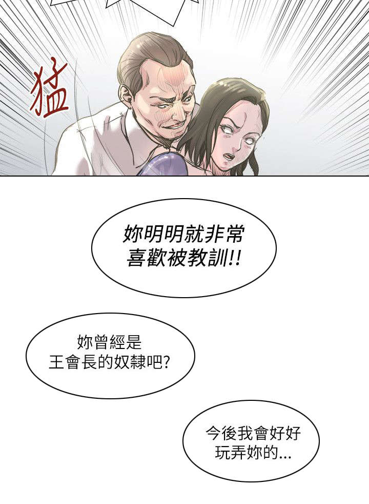 强职漫画,第25章：征服一切的感觉4图
