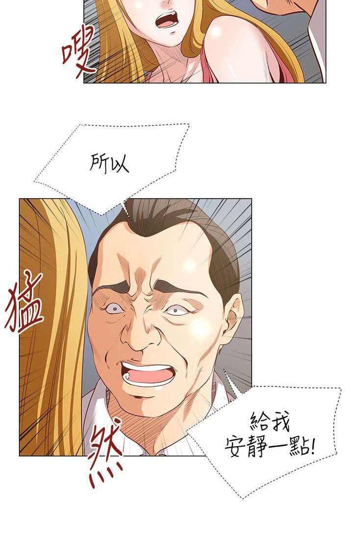 强职漫画,第18章：原来是梦2图