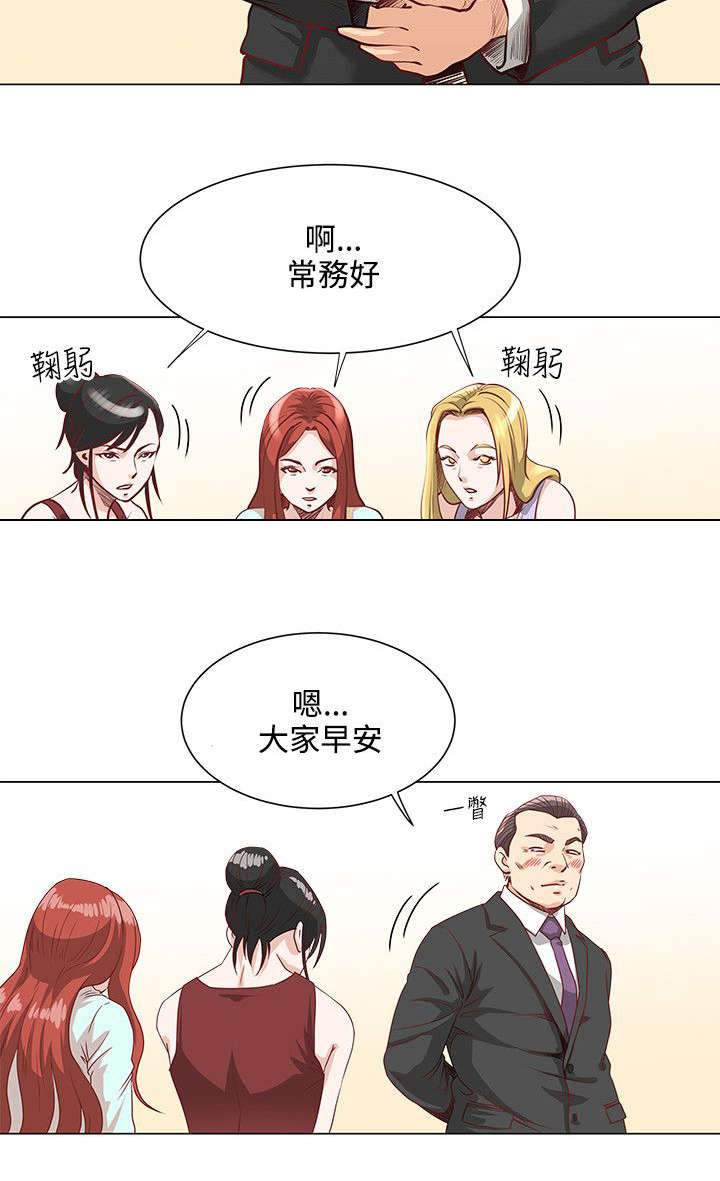 强直性脊柱炎是什么原因引起的漫画,第2章：稻熙3图