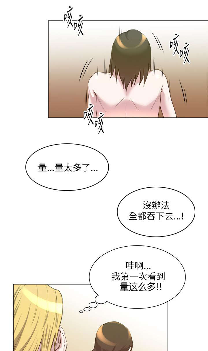 强职漫画,第35章：像怪物一样2图