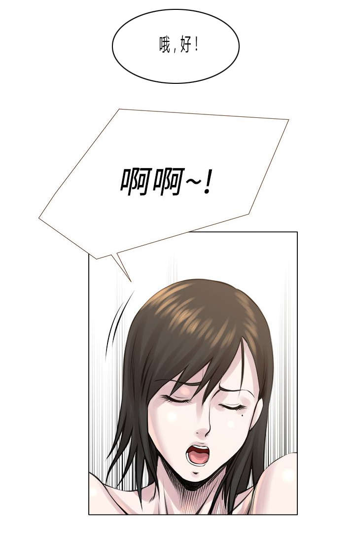 强职漫画,第35章：像怪物一样5图