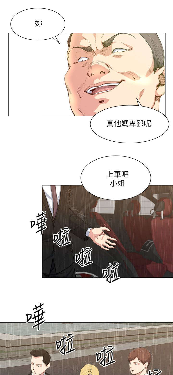 强职漫画,第38章：走着瞧3图