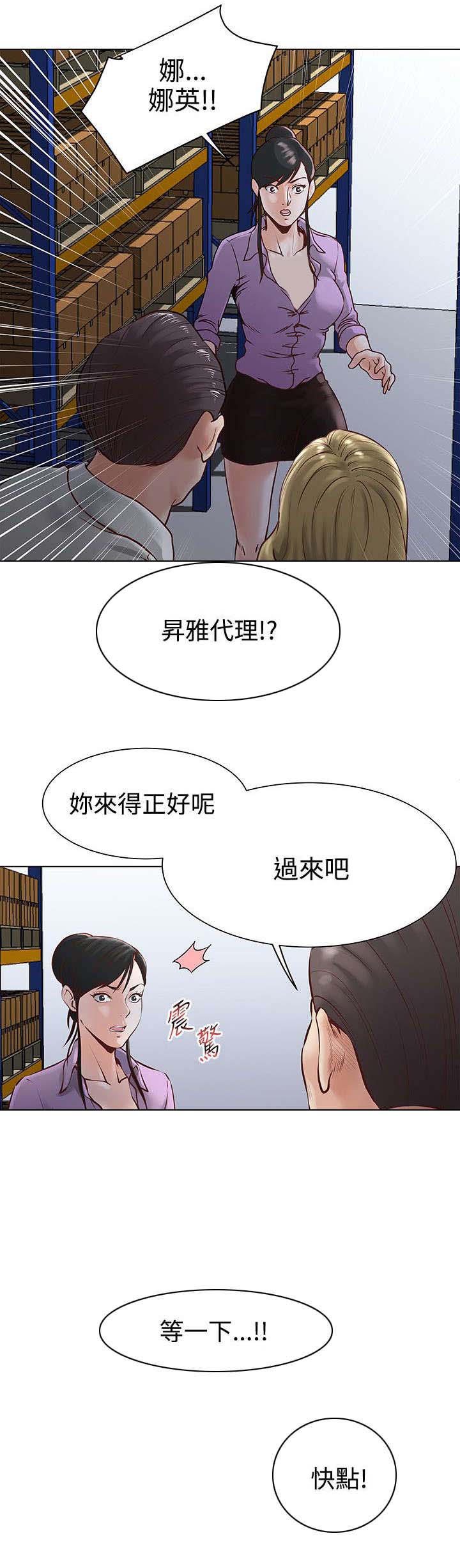 强基计划详细介绍漫画,第1章：开端2图